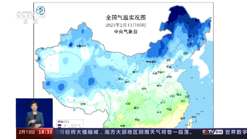 [共同关注]冷空气持续 多地降温降雪 北方8个省份降温明显 局地降幅超12℃