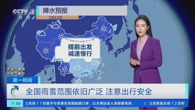 [第一时间]全国雨雪范围依旧广泛 注意出行安全