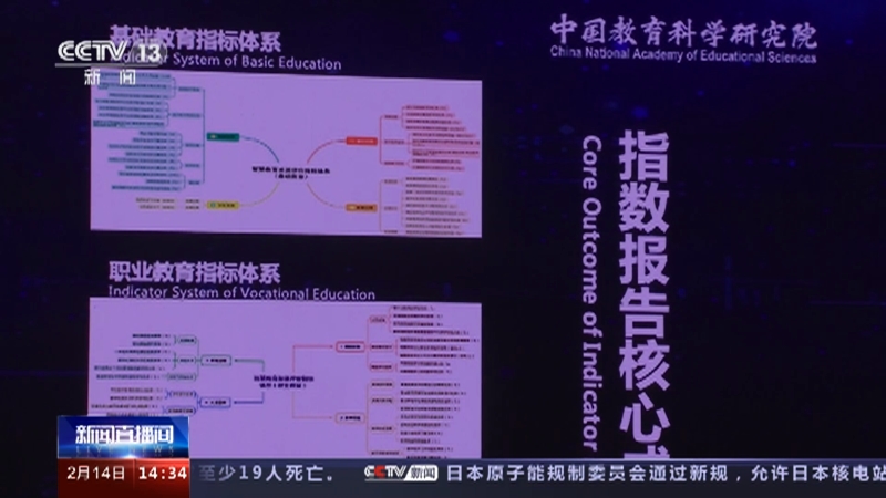 [新闻直播间]世界数字教育大会 智慧教育蓝皮书与发展指数报告发布