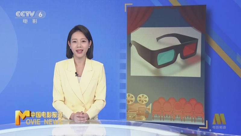 [中国电影报道]影院理应为观众把好3D眼镜质量关