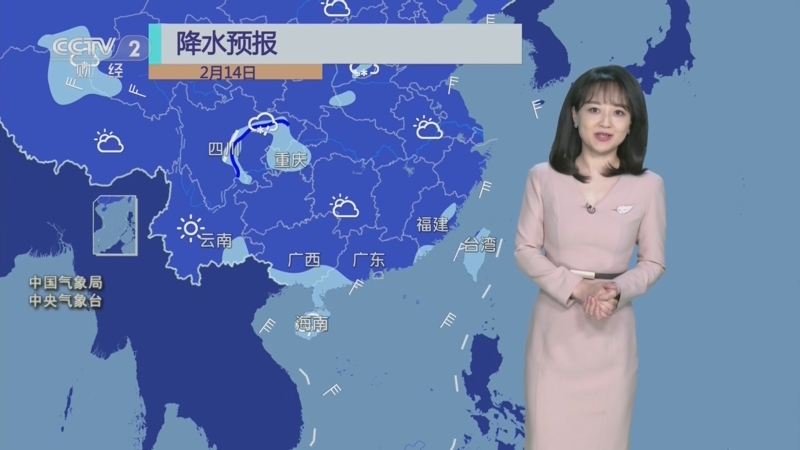 [第一时间]天气预报 20230214