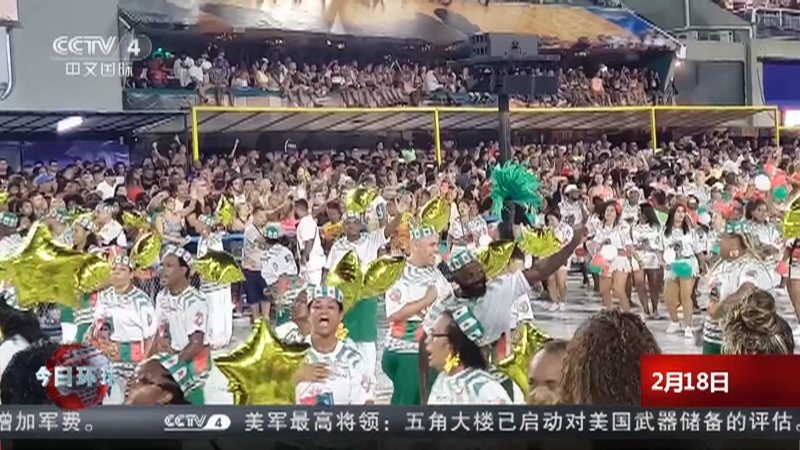 [今日环球]2023年巴西狂欢节在里约热内卢拉开帷幕