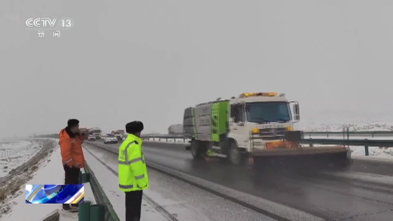 [新闻直播间]甘肃 降雪致高速多路段管制