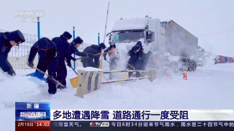 [新闻直播间]新疆 多地遭遇降雪 道路通行一度受阻