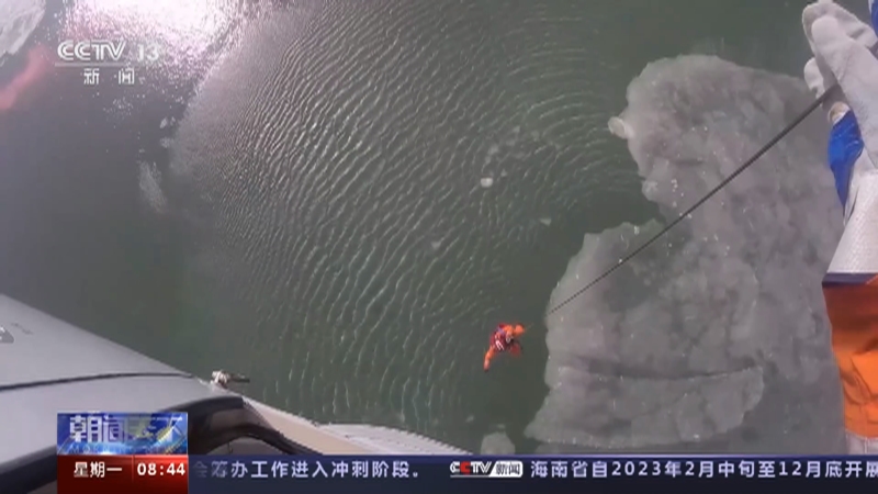 [朝闻天下]北部战区 开展冰海搜救演练 提升快速救援能力