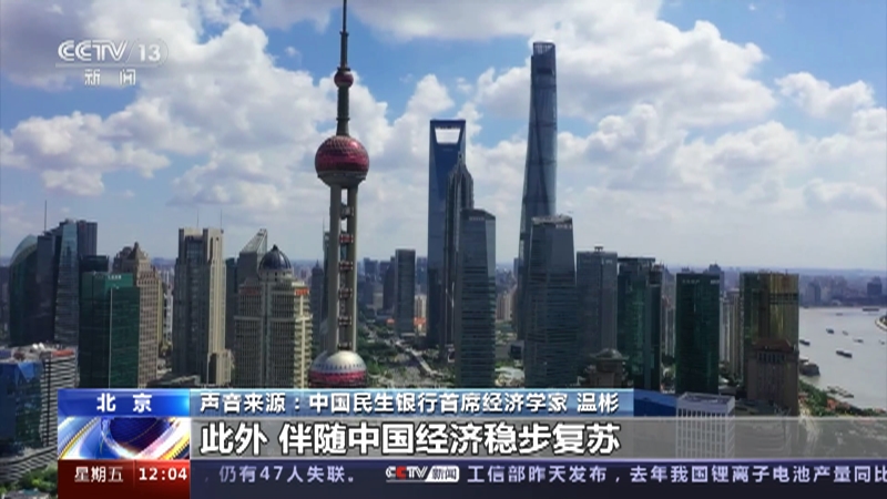 [新闻30分]中国人民银行 债市平稳运行 高水平开放平稳有序