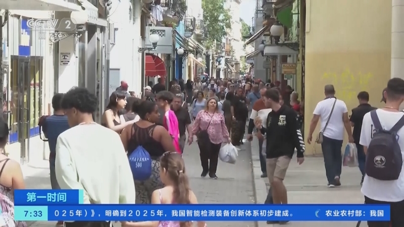 [第一时间]古巴：人口老龄化少子化现象正在加剧