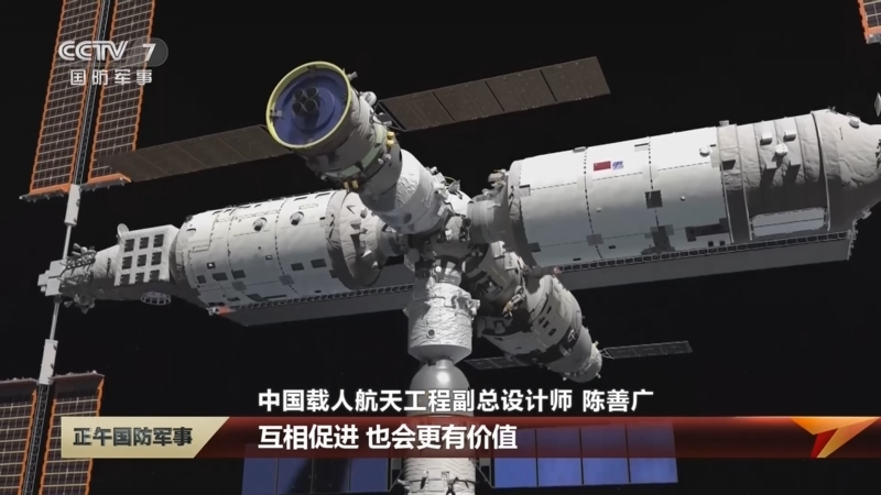 [正午国防军事]大展来了！中国载人航天工程三十年成就展 多国提需求 选派航天员参与中国空间站飞行任务