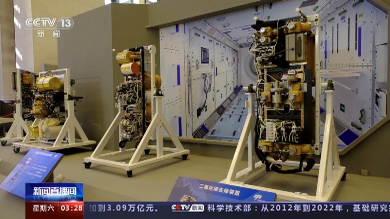[新闻直播间]北京 “中国载人航天工程30周年成就展”开幕