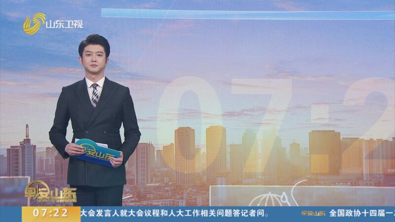 [早安山东]武文赏当选越南国家主席