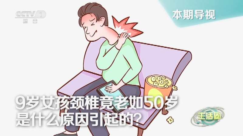 《生活圈》 20230314
