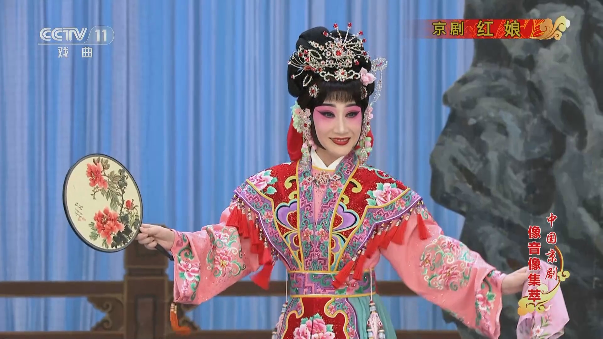 《中国京剧像音像集萃》 20230317 京剧《红娘》