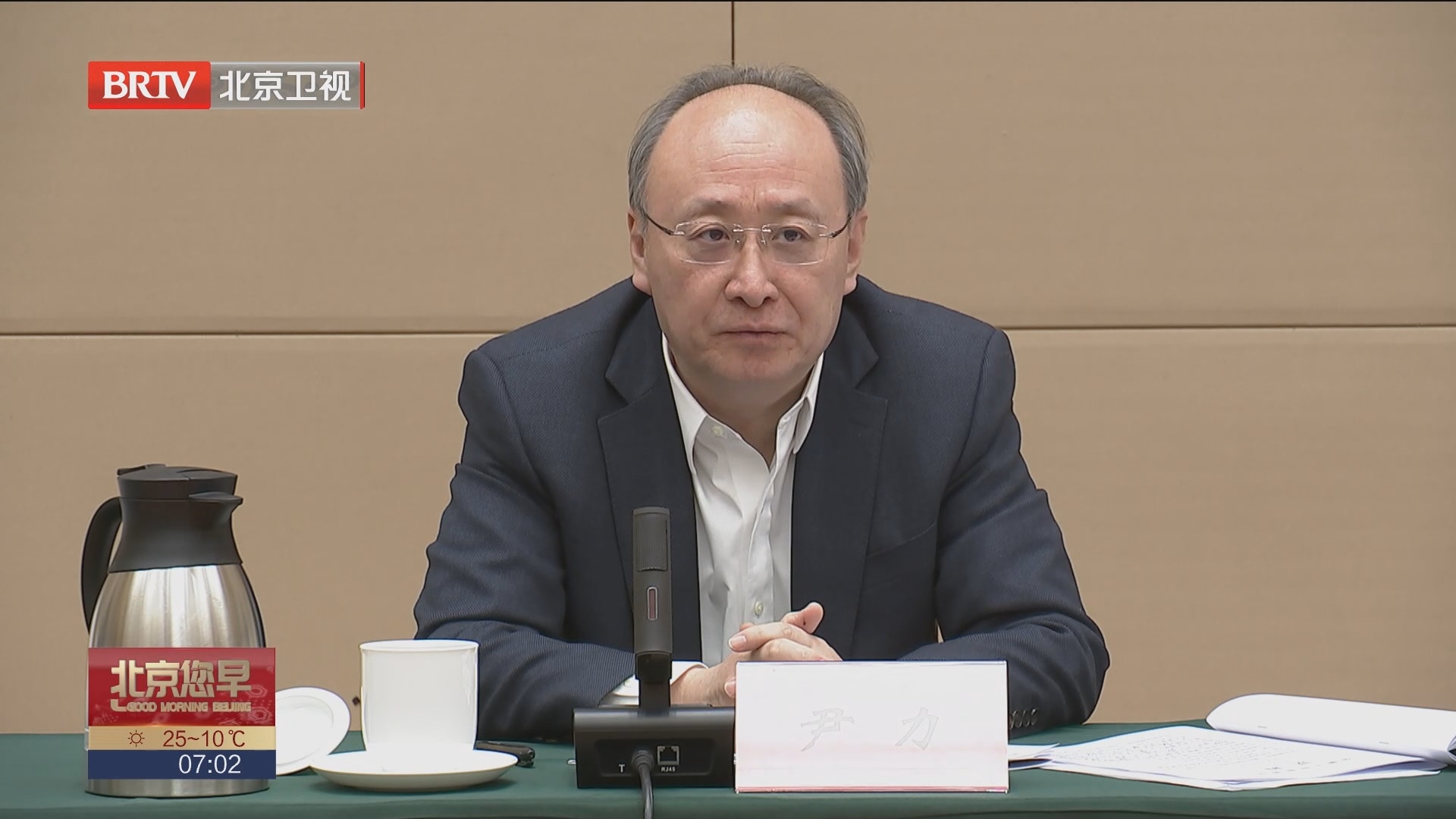 [北京您早]尹力在金融工作座谈会上强调 贯彻落实党的二十大精神 推动