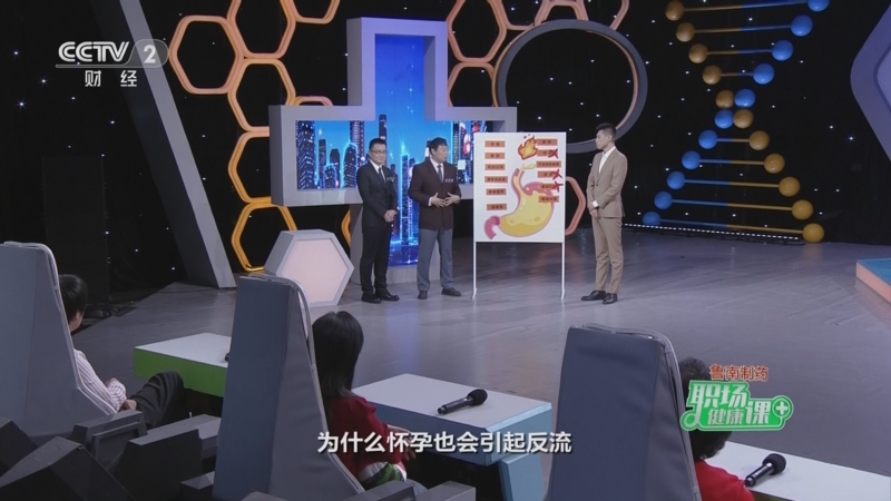 职场健康课节目全集2023视频下载的简单介绍