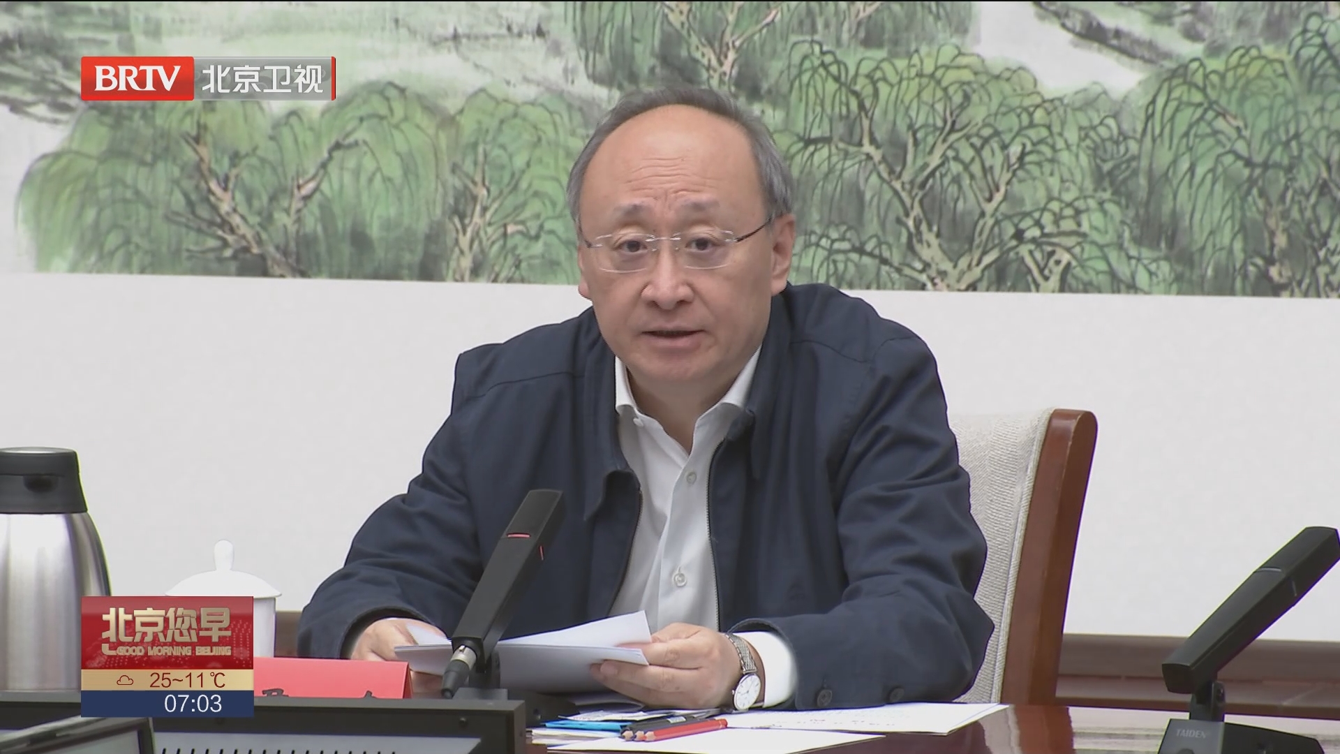 [北京您早]市委召开月度工作点评会 尹力主持并点评