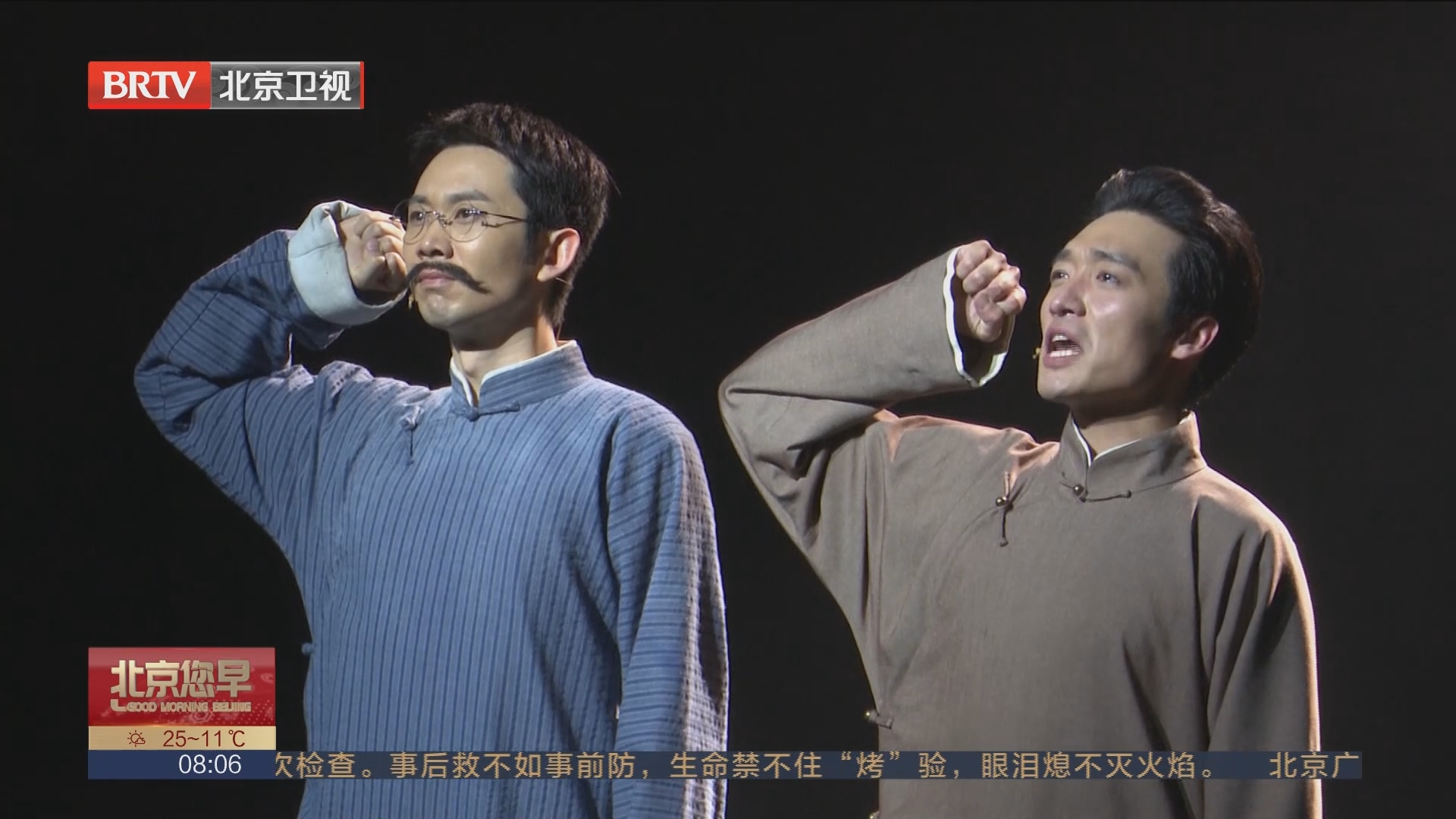 [北京您早]革命历史题材音乐剧《觉醒年代》全国首演