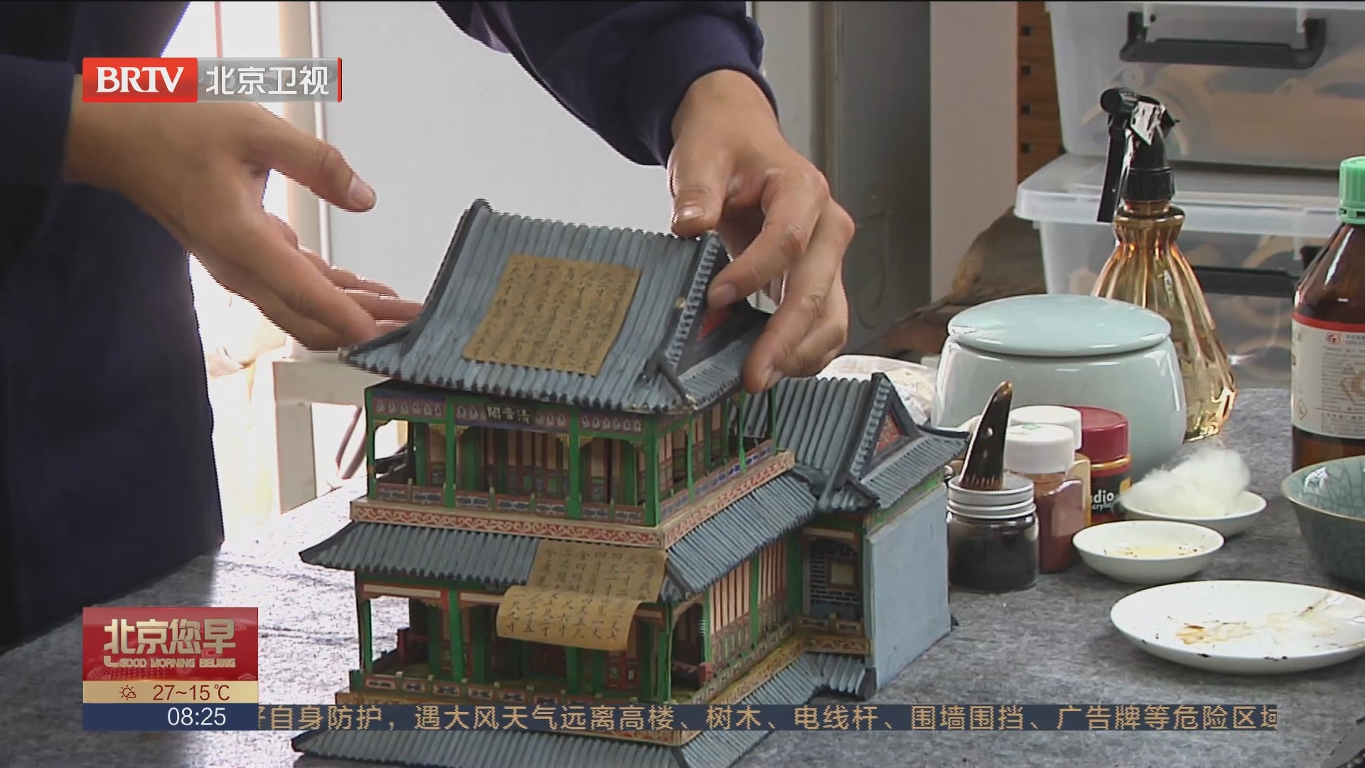 [北京您早]国际博物馆日:国博"精修"圆明园同乐园烫样