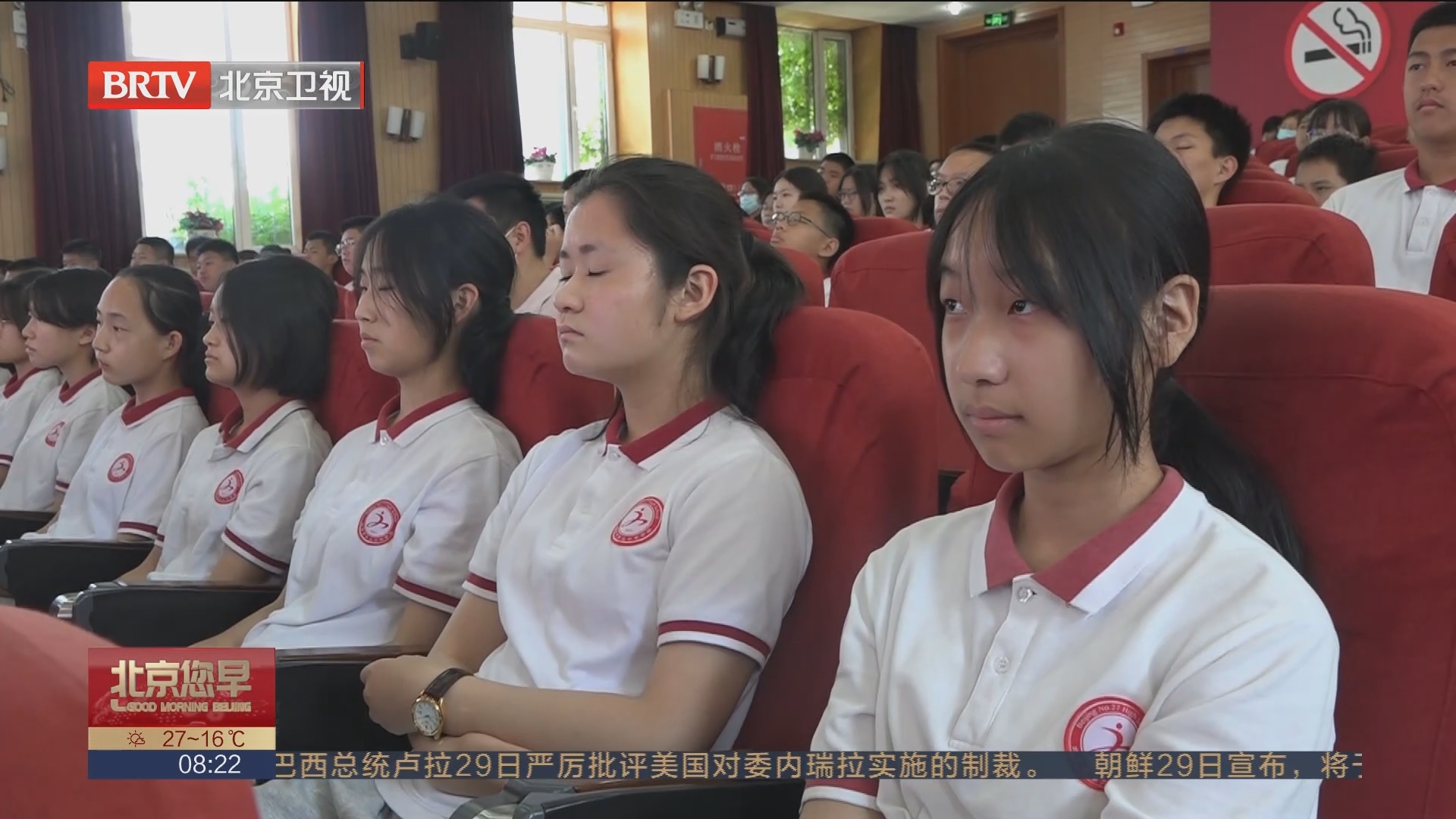 [北京您早]世界无烟日:北京中学生尝试吸烟率和现在吸烟率下降