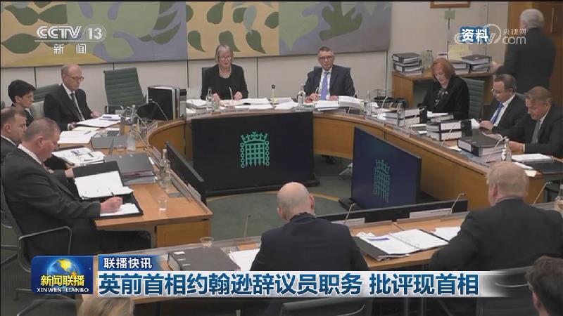 国际联播快讯
