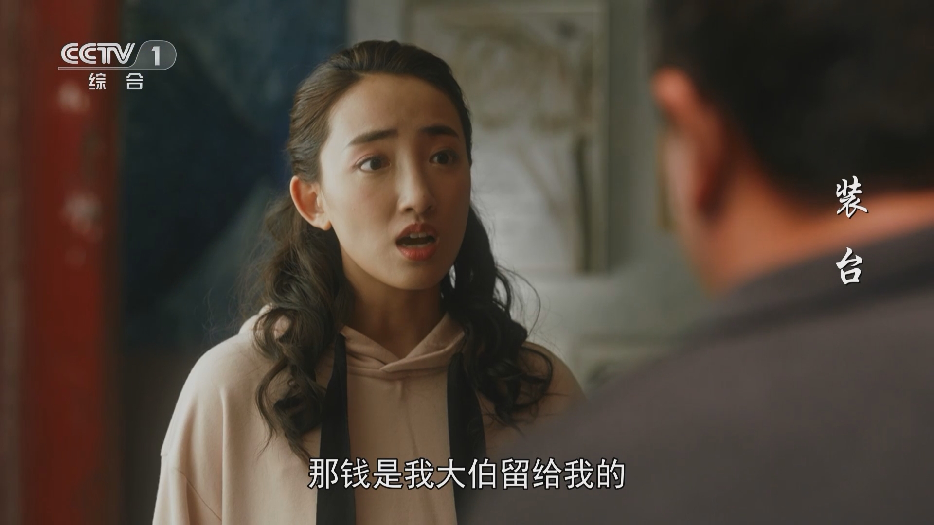 装台 19集