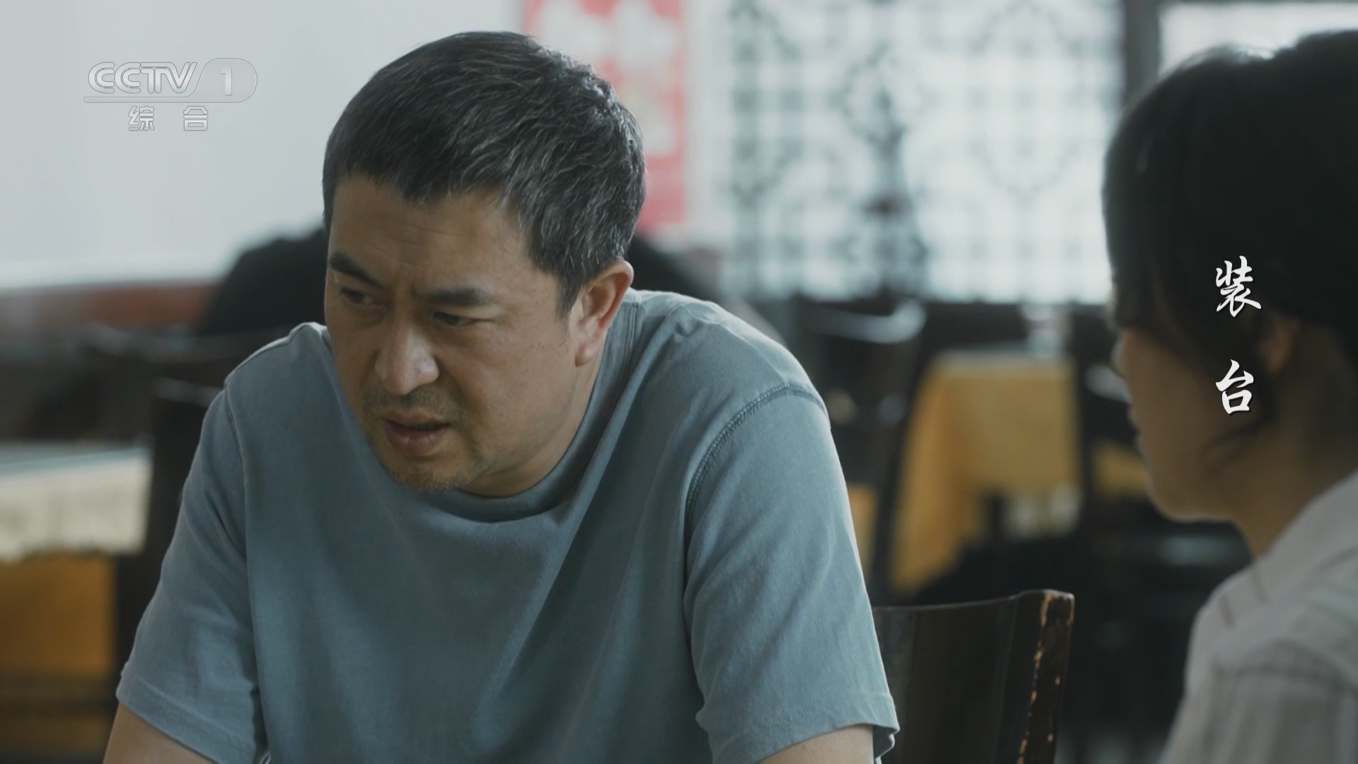 装台 14集