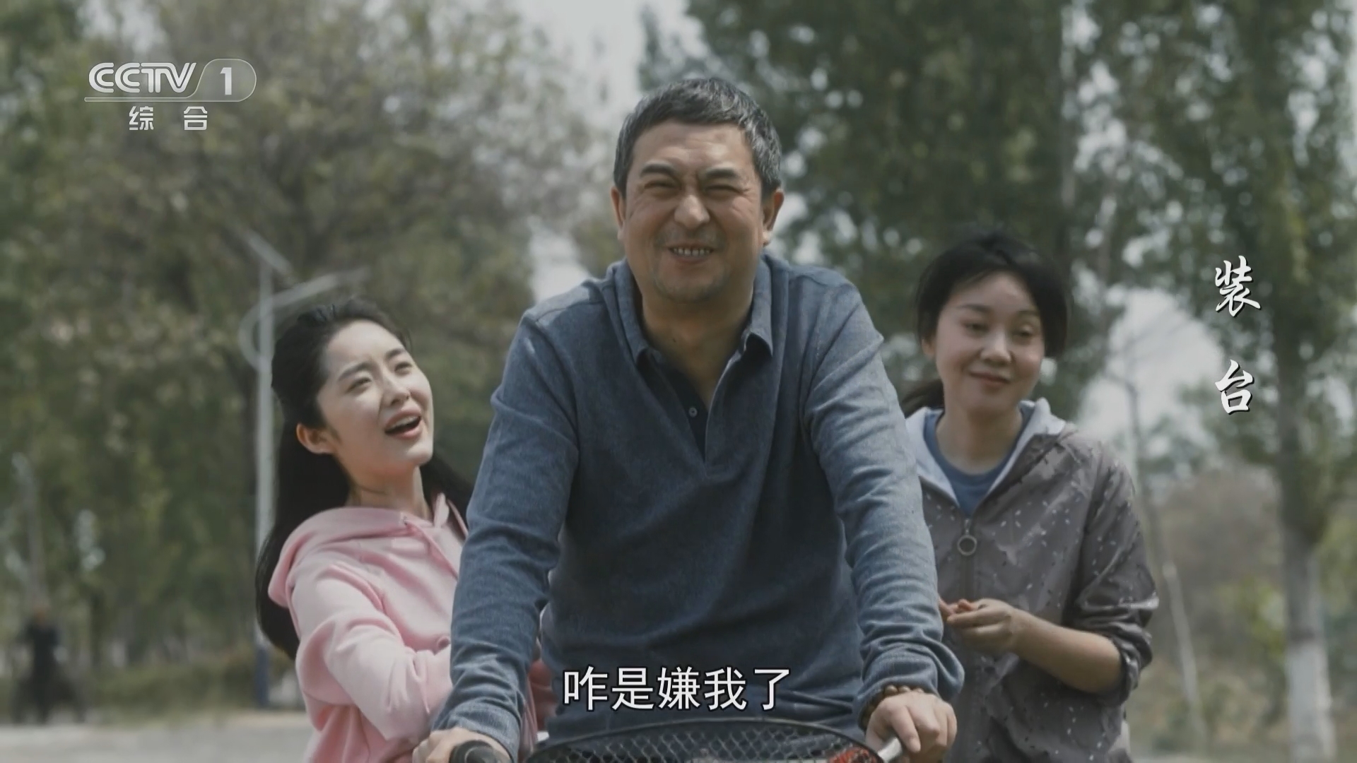 装台 15集