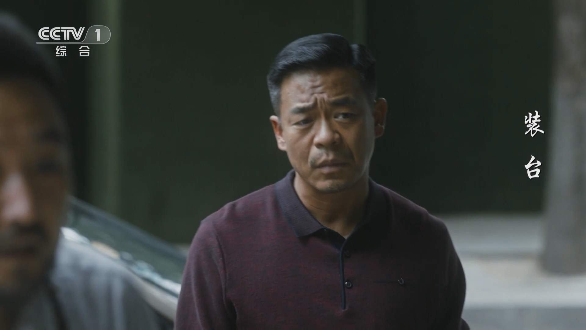装台 23集