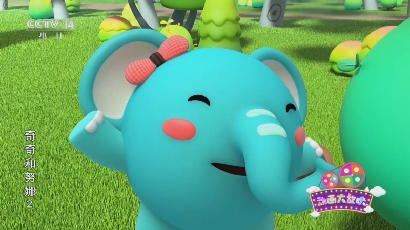 奇奇和努娜2 92集