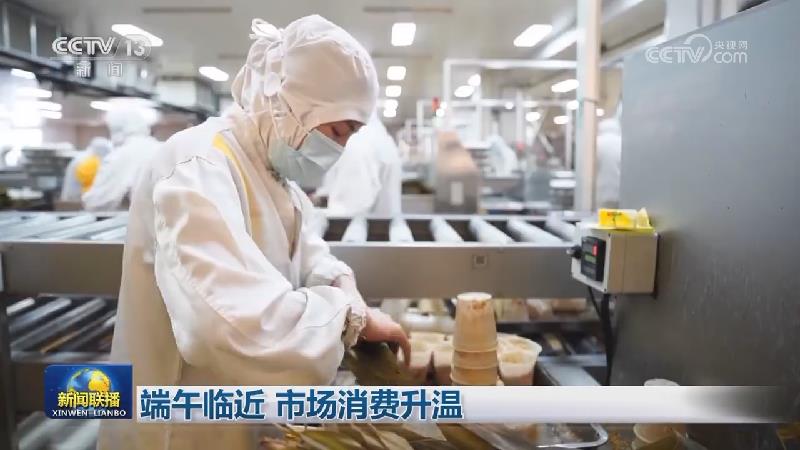 端午临近 市场消费升温