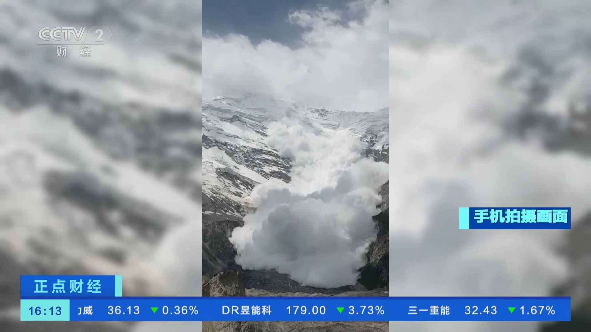 正点财经]游客手机记录新疆克州雪崩画面