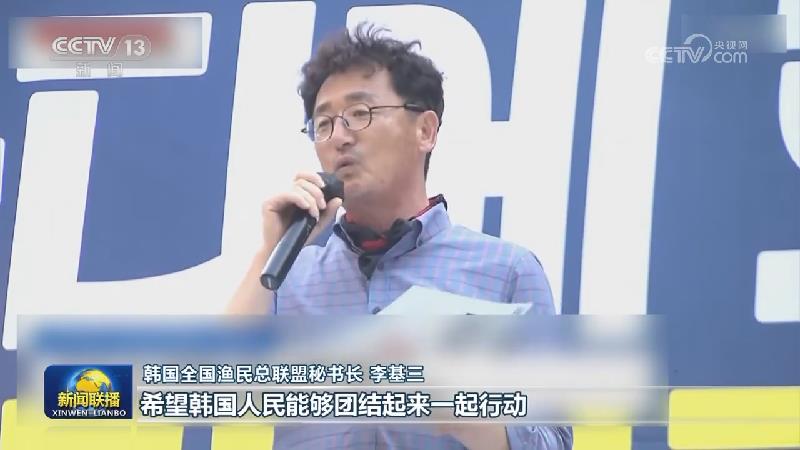 韩国民众再次举行大规模集会反对日本将福岛核污染水排海