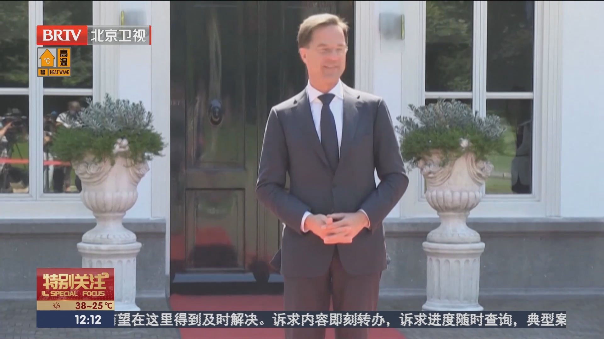 [特别关注-北京]荷兰政府集体辞职 首相吕特与国王会面