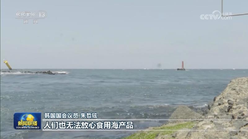 日韩反排海团体连续抗议 反对日本政府强推核污染水排海