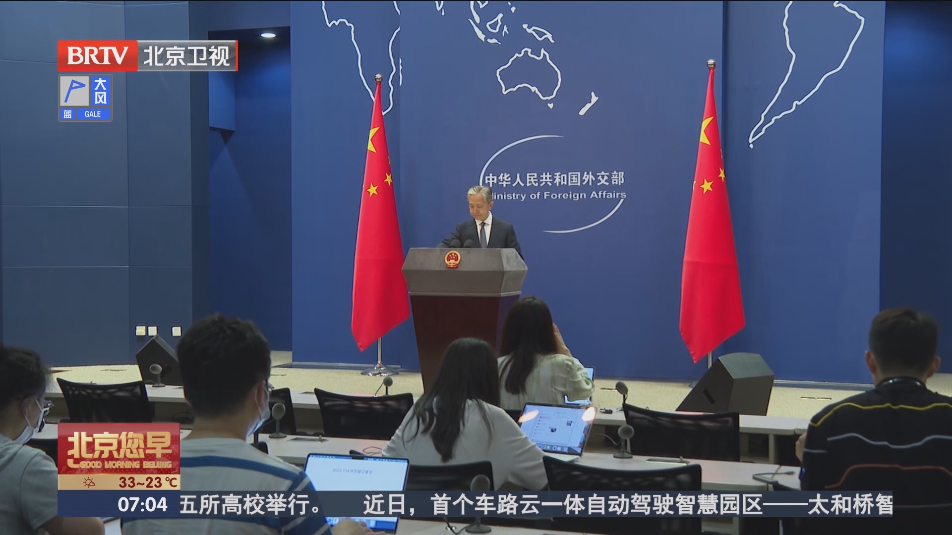 [北京您早]中国—东盟外长会以及东盟与中日韩外长会在雅加达举行