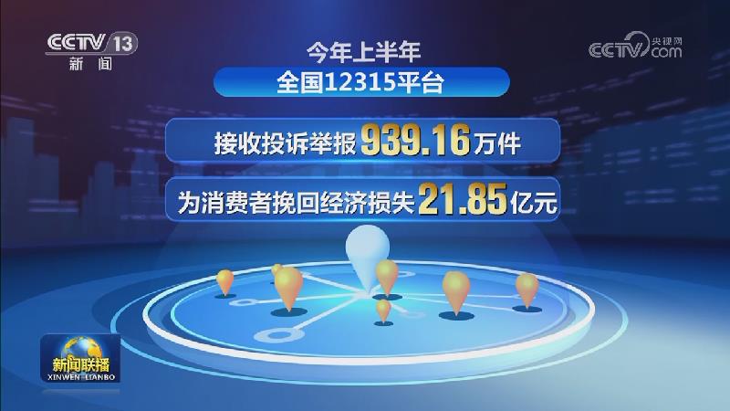 国内联播快讯