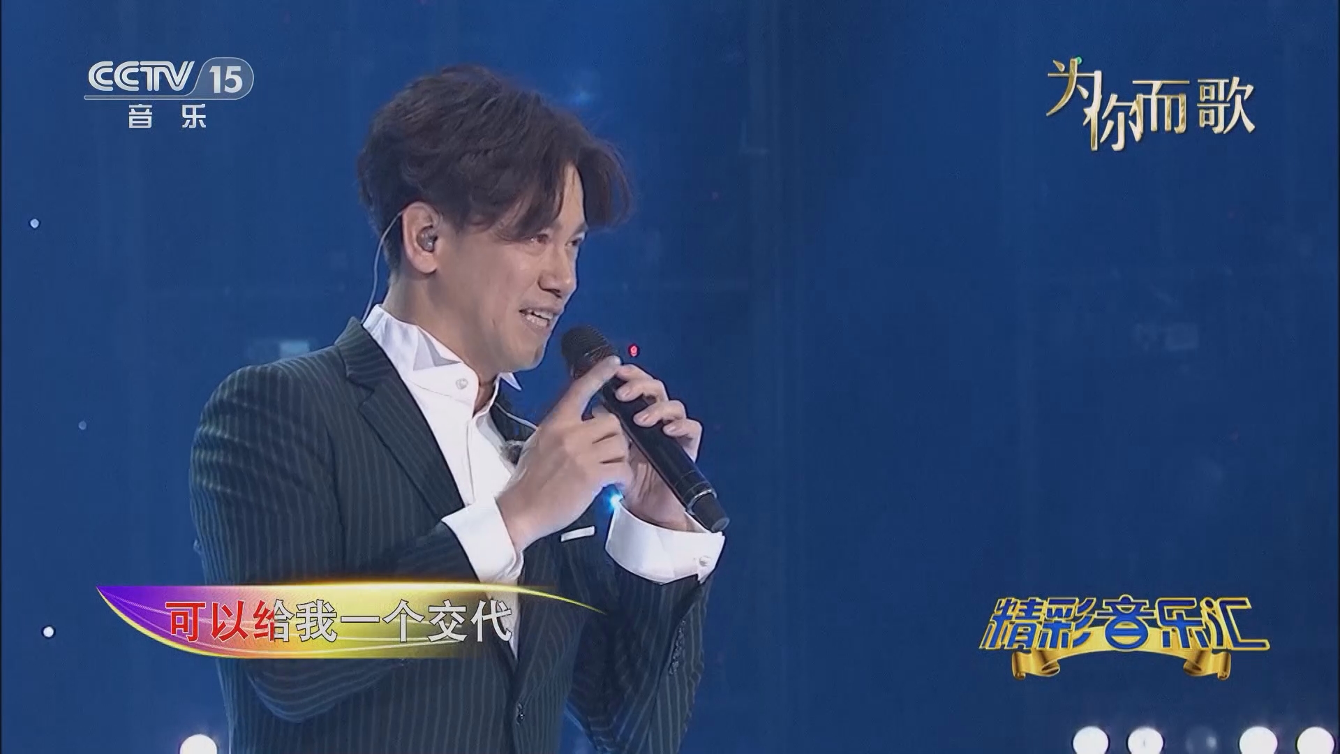 [精彩音乐汇]歌曲《手放开》 演唱:李圣杰