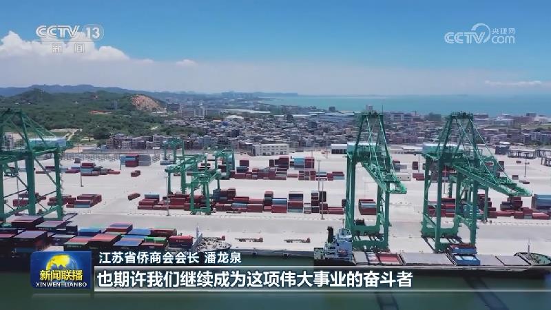 为强国建设 民族复兴贡献侨界力量
