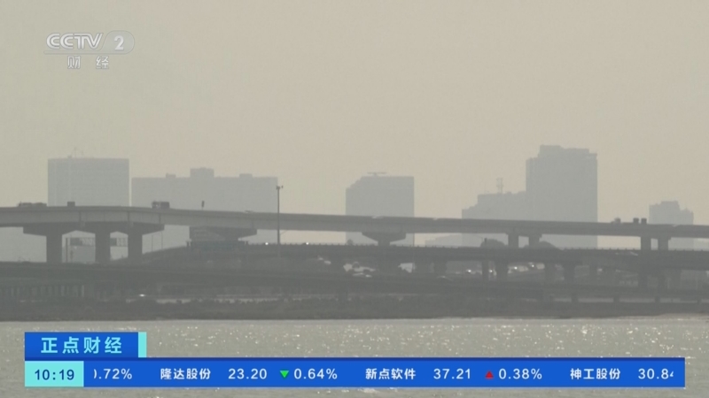 《正点财经》 20230921 10:00