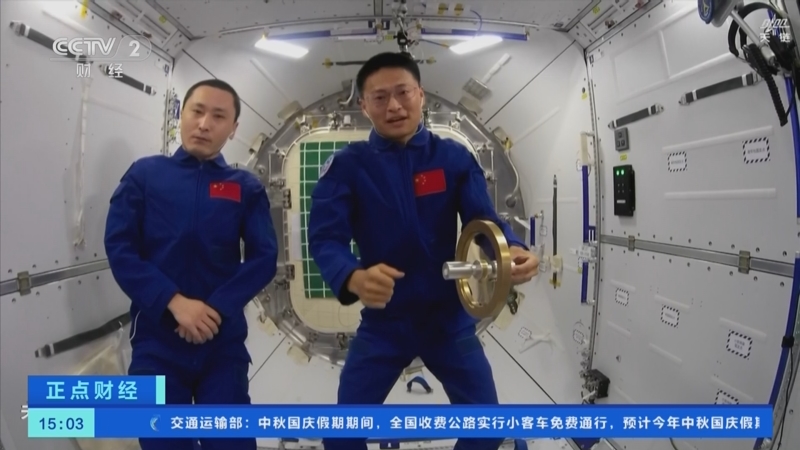 《正点财经》 20230922 15:00