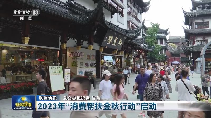 国内联播快讯