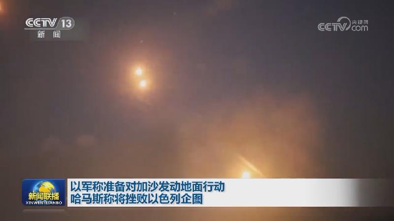 新一轮巴以冲突已致双方超3600人死亡