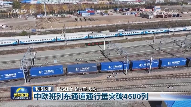 国内联播快讯