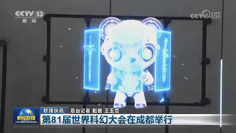 国内联播快讯