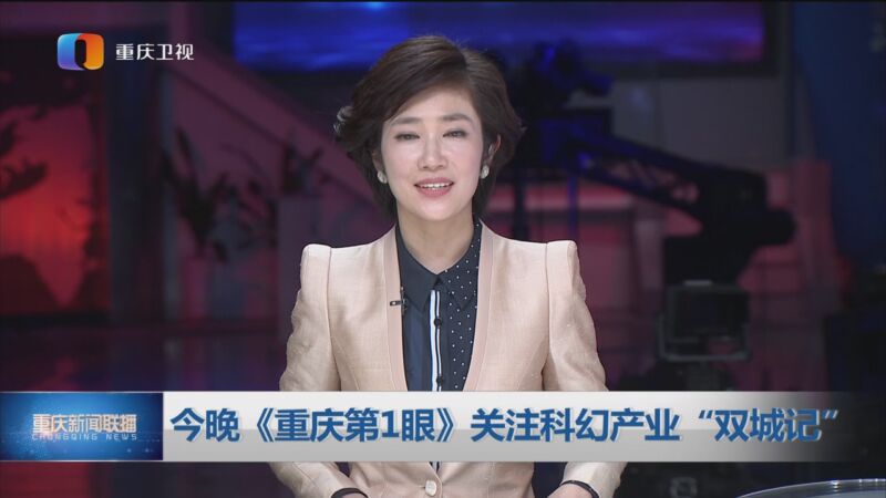 重庆卫视重庆新闻联播图片
