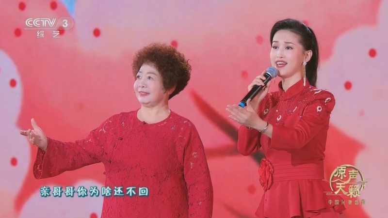 [原声天籁——中国民歌盛典]山西左权开花调《樱桃好吃树难栽》 演唱