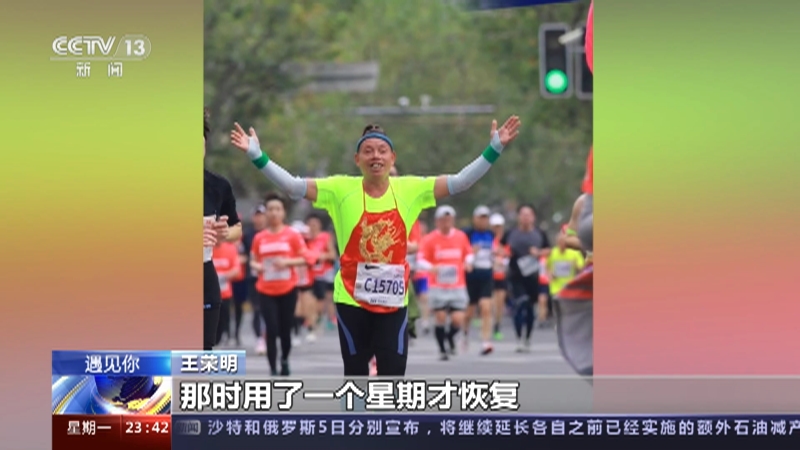 [24小时]遇见你 王荣明:我的"逆转人生"