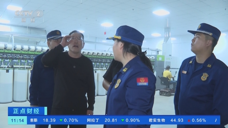 《正点财经》 20231107 11:00