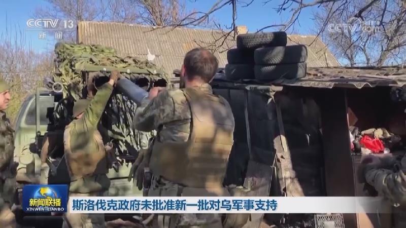 俄称击退乌军多个方向进攻 乌称打击俄军电子战平台