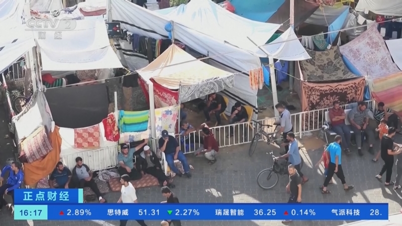 《正点财经》 20231110 16:00