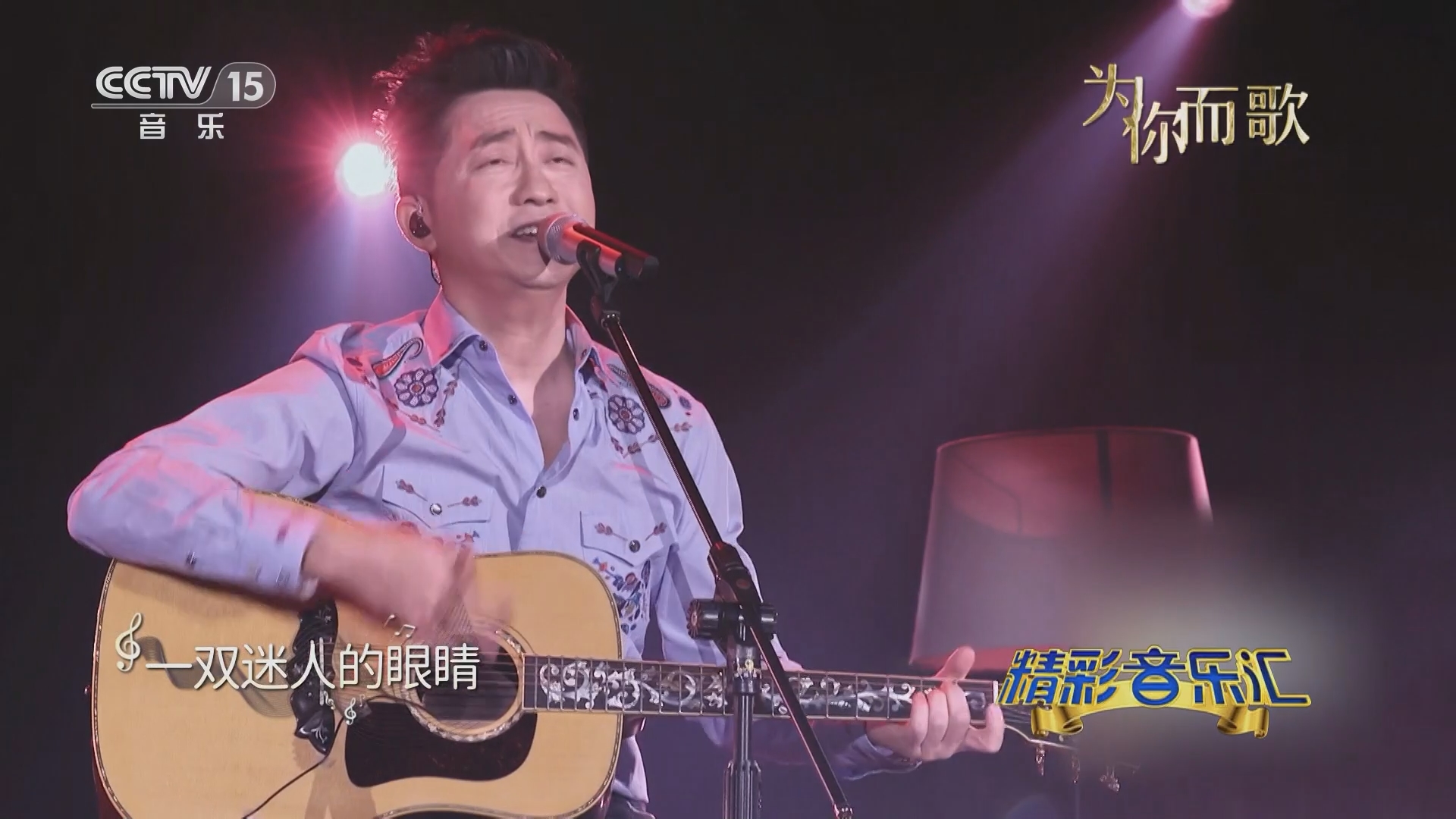 [精彩音乐汇]歌曲《情非得已》 演唱:庾澄庆